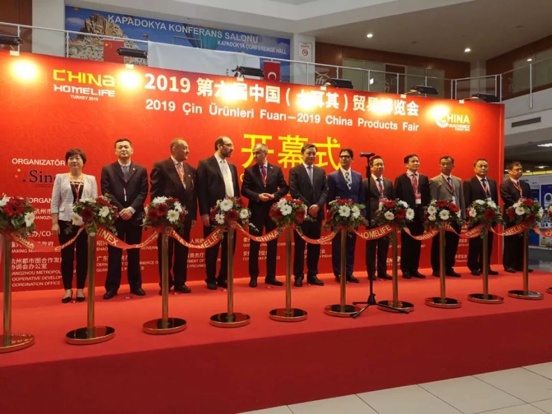 探索“一带一起”国际相助，，，，，，，esb世博网加入第六届中国（土耳其）商业展览会